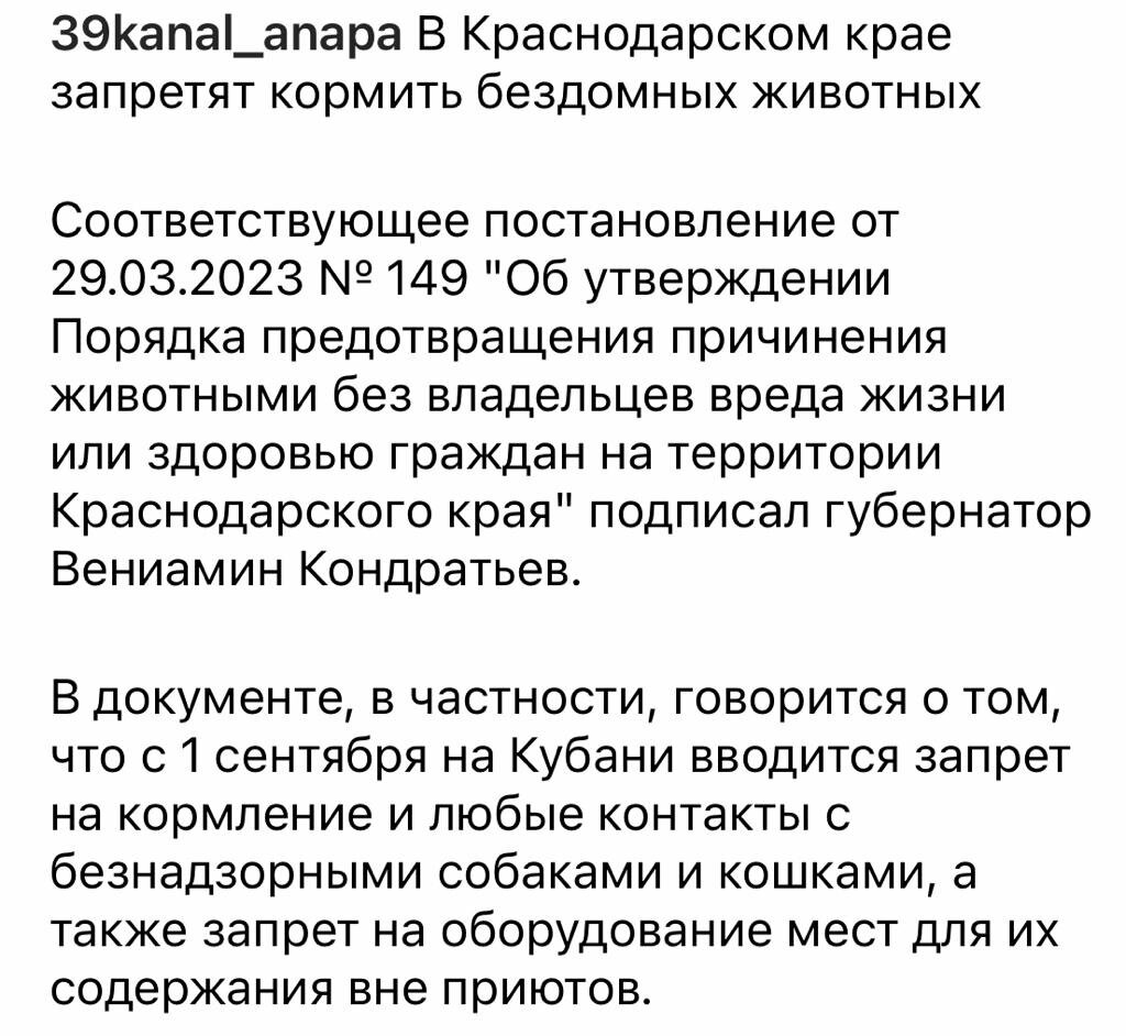 Возмутительный закон в Краснодарском крае | Записки журналиста из  Петербурга | Дзен