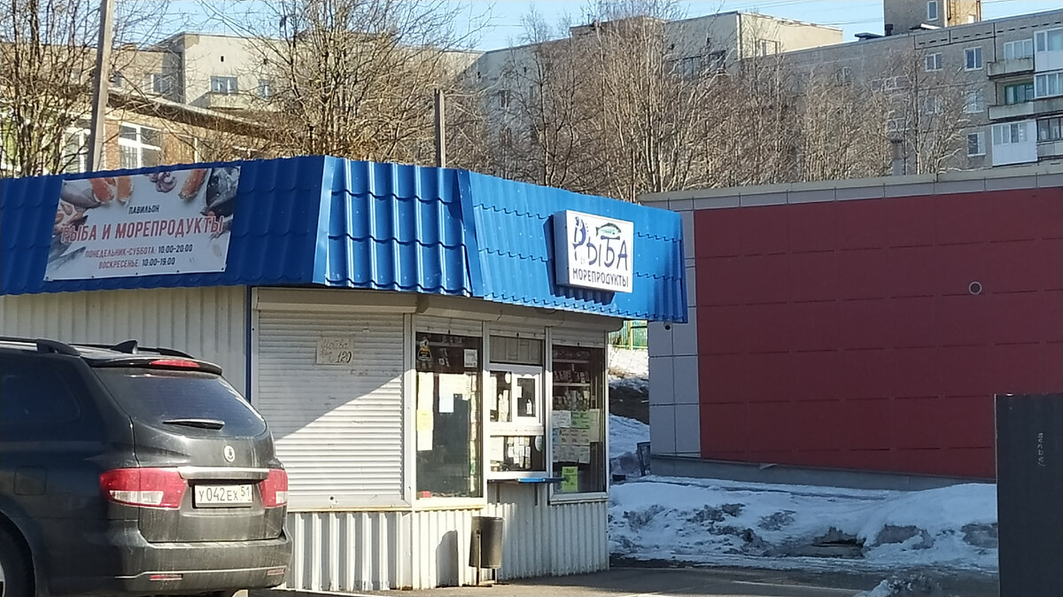 Я пошла в третий, рядом стоящий магазин "Рыба"