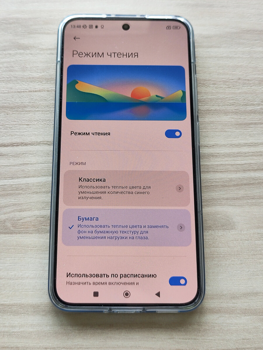 Как пользоваться режимом чтения: показываем на примере Xiaomi 13 |  Xiaomi.Russia | Дзен