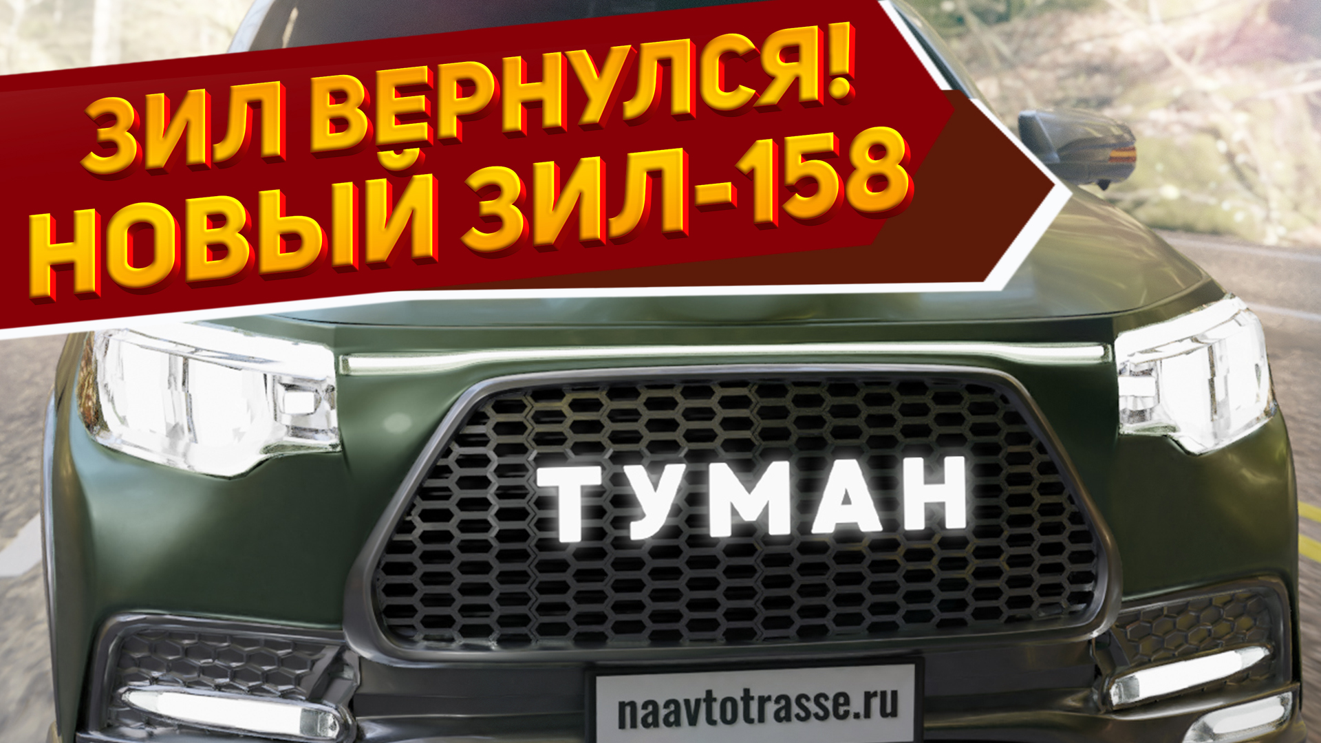 Новый ГАЗ Ваген 300