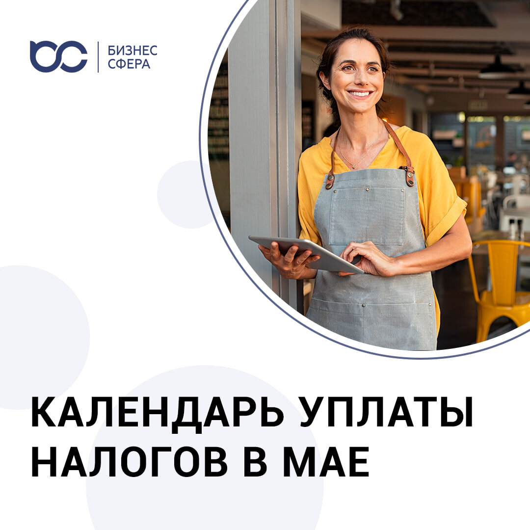 Календарь бухгалтера 2024 для ип и организаций на усн фото и видео - avRussia.ru