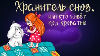 Сказочная история Татьяны Крыловой 