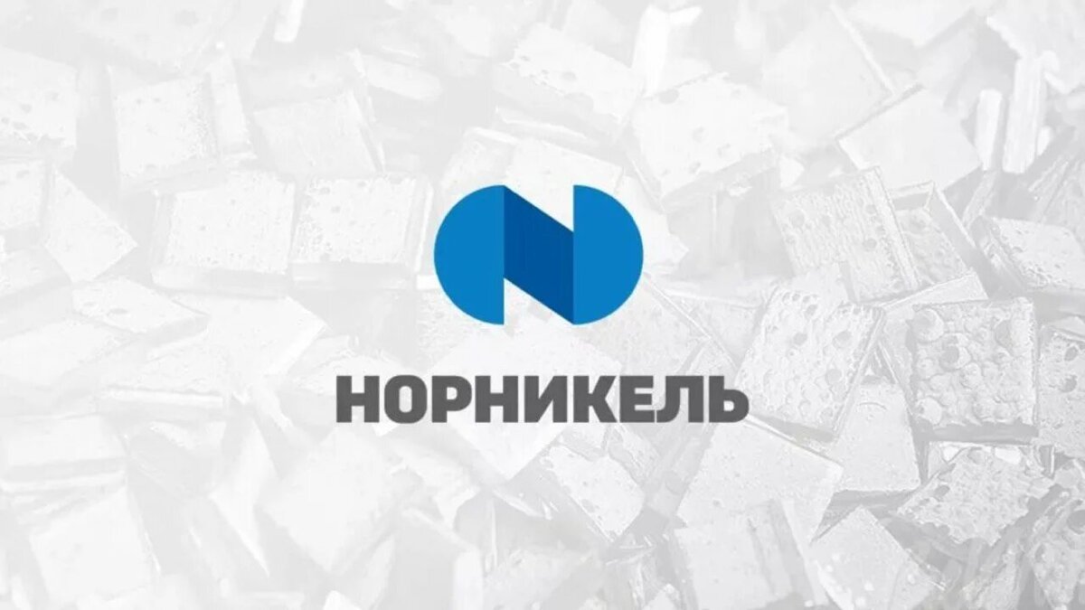 Норникель презентация о компании