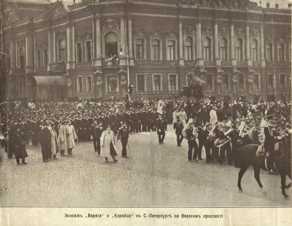 1904, 29 апреля (12 мая) - В Санкт-Петербурге состоялась торжественная встреча моряков крейсера «Варяг» и канонерской лодки «Кореец».
