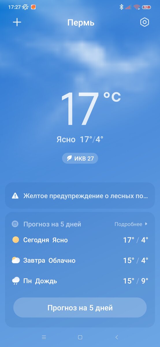 Тепло