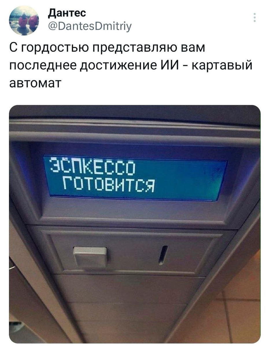 начинаем с мемов!
