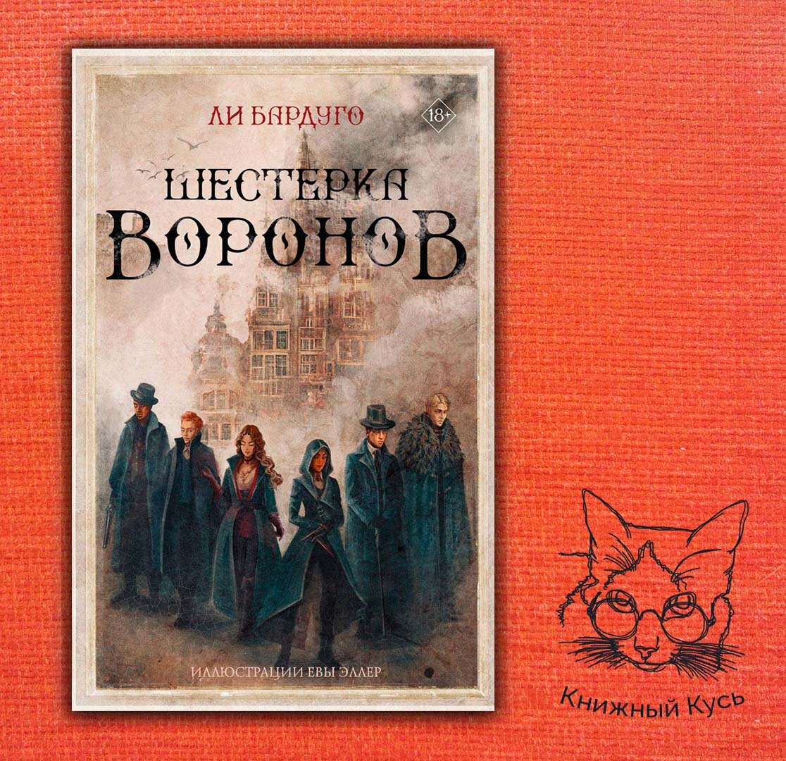 Мои новые полкожители Апреля. Ли Бардуго, Стивен Кинг, Ирина Котова, Наоми  Новик, Роберт Джордан | Книжный кусь | Дзен