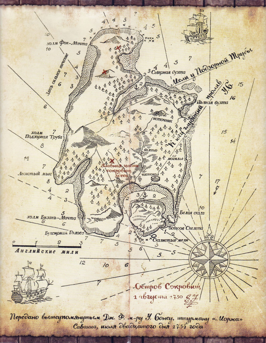 Остров сокровищ читать содержание. Карта из книги остров сокровищ Стивенсон. Карта острова сокровищ Стивенсона. Карта Флинта из книги остров сокровищ.