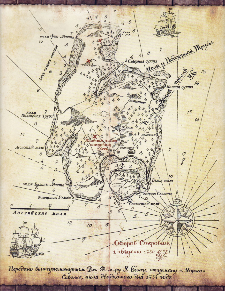 Карта острова сокровищ из книги остров сокровищ