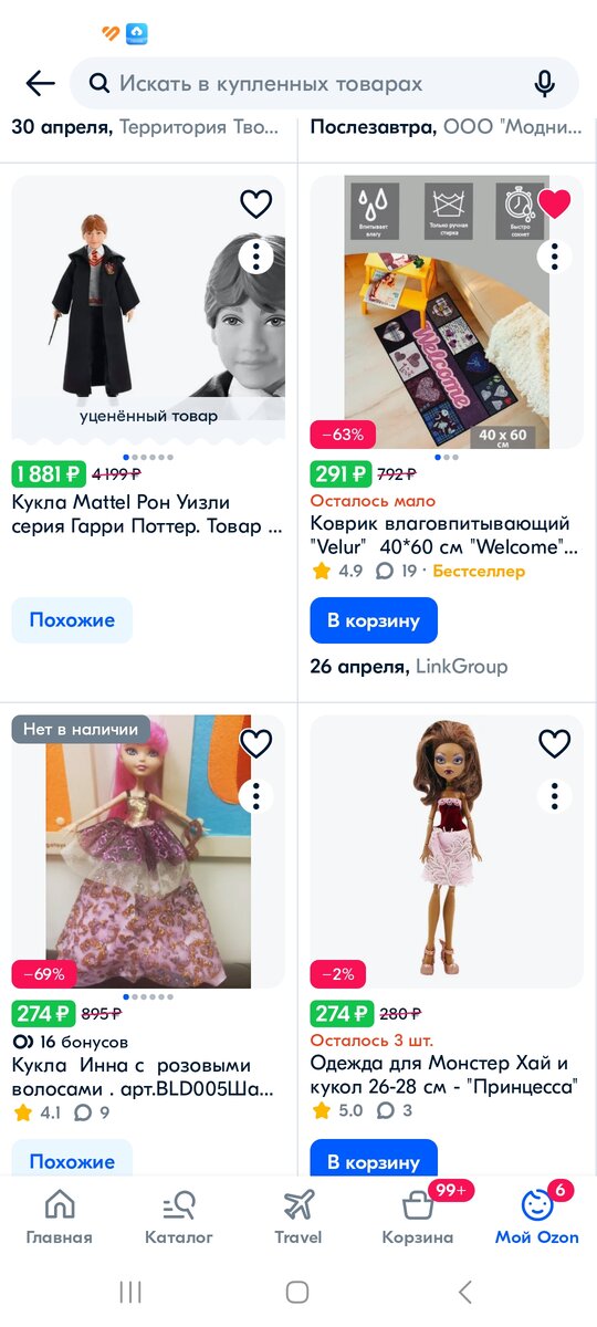Скрин из моих заказов