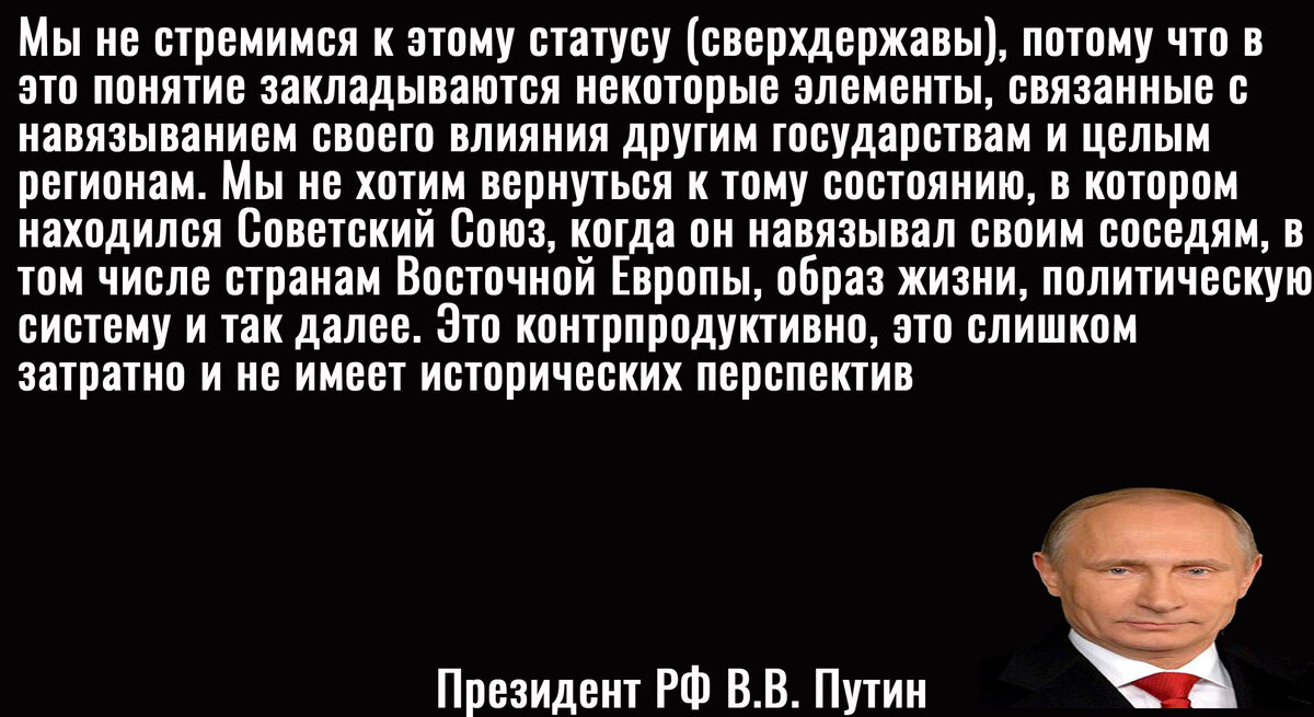 цитата Путина