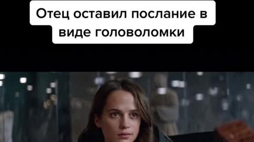 Отец оставил послание в головоломке. Королева выбирает раба для ночи с ней. Королева выбрала раба на ночь