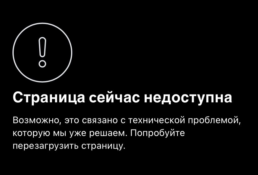 Не загружается публикация в инстаграм: причины и решение