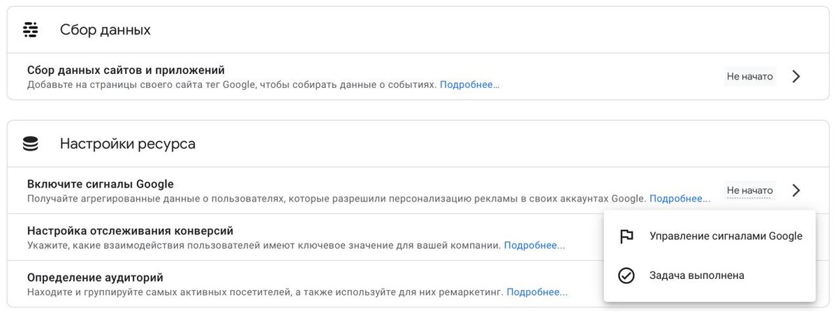 Как перейти на Google Analytics 4 и перенести данные из Universal Analytics