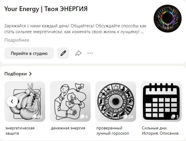 (на нём публикуем полные интересные статьи и метериалы для энергетически сильных людей.  +ежедневный проверенный гороскоп)