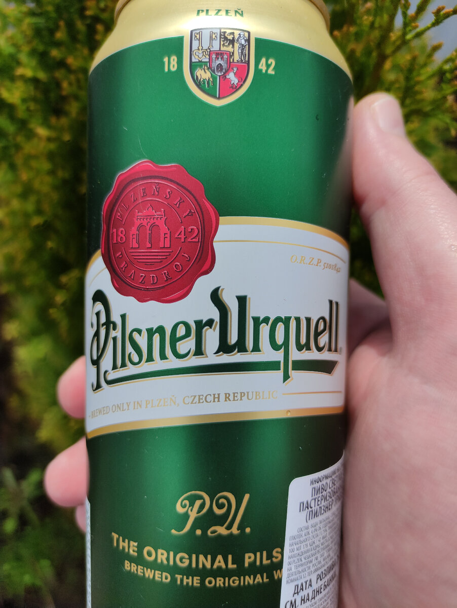 Обзор на чешское пиво Pilsner Urquell (Пилснер Урквел) | Дилетант об  алкоголе | Дзен