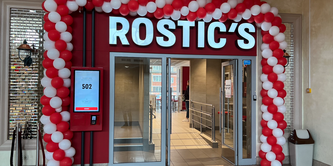 Закрылся KFC и открылся ROSTIC'S. Что изменилось в Ростиксе? Возвращение в прошлое. Легенда из 2000-х. Пробую новинку