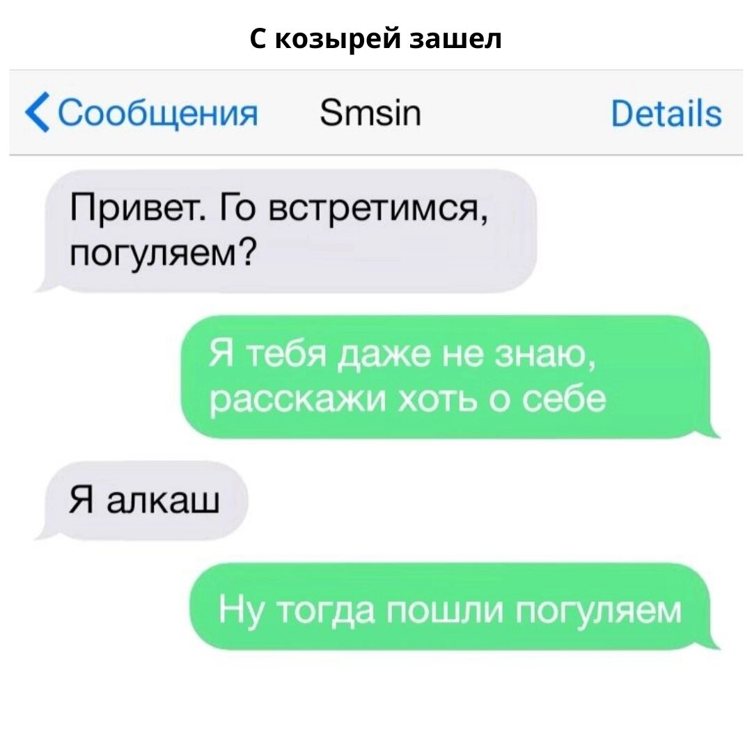 У меня нет времени мем. Приглашение погулять. Ушмары фото. Как предложить погулять мужчине. Погулять пообщаться.