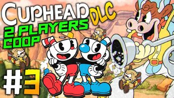 ПОТНО И РЖАЧНО! ВАЛИМ СУТУЛЫХ ПСОВ И КОРОВУ! – Cuphead DLC 2 PLAYERS CO-OP Прохождение #3