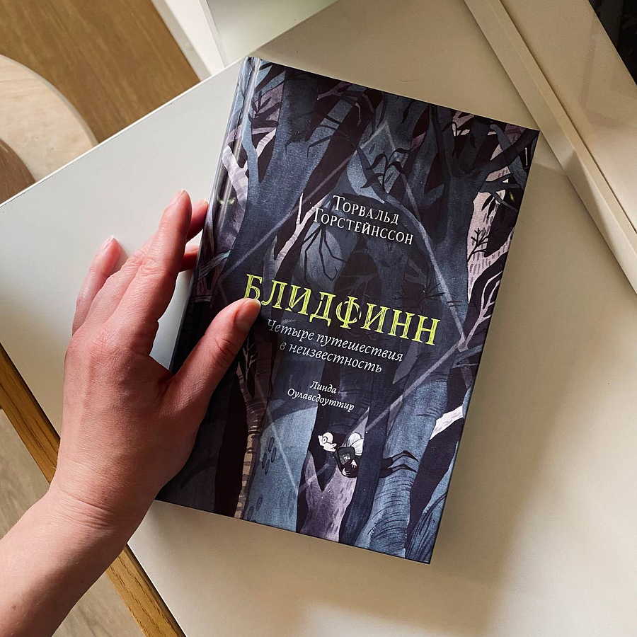 Выходные с книгой. Рассказываем. Вып. 306 | Книжное притяжение | Дзен