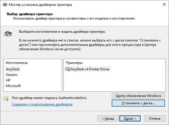 После установки драйвера сразу же после загрузки Windows экран гаснет