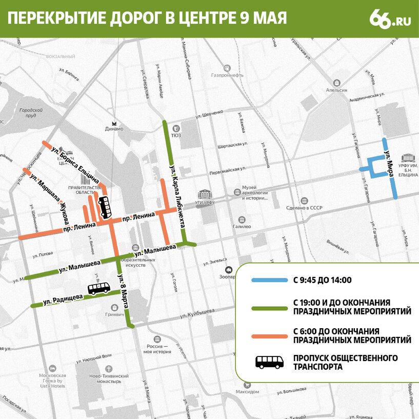 Карта перекрытий сегодня. Карта перекрытий 9 мая. Перекрытие на день Победы. Перекрытие Томск 9 мая карта. Карта перекрытия 9 мая 2024 Новосибирск.