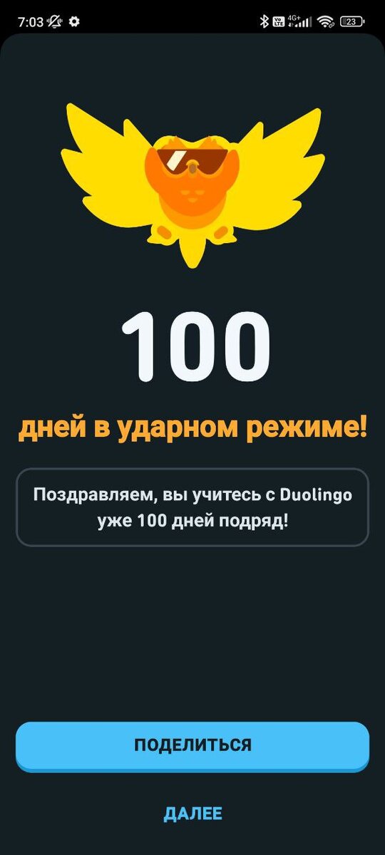100 дней прошли незаметно а это более 60-ти часов обучения
