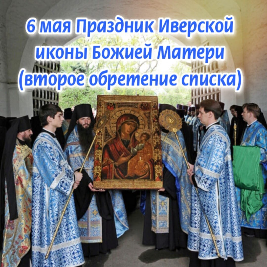Картинки с праздником иконы иверской божьей матери