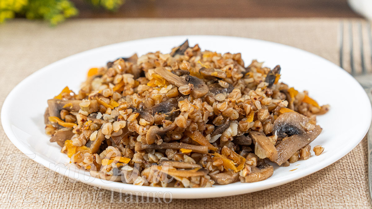 ГРЕЧКА с грибами