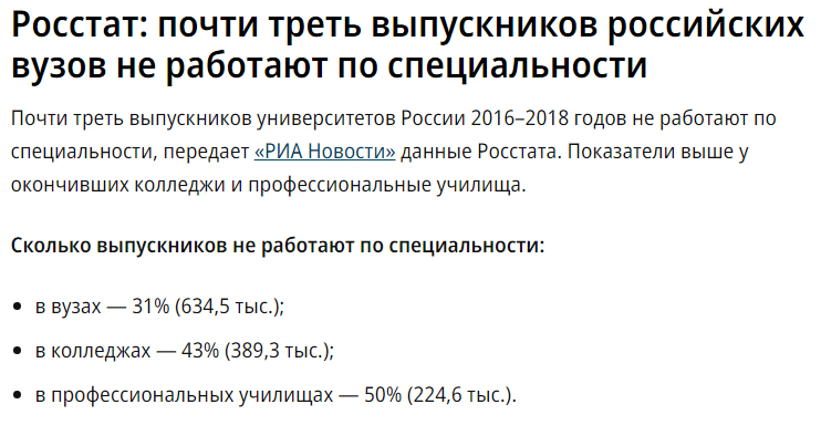 Грустненько, неправда ли? И то, у Росстата весьма приукрашенная статистика