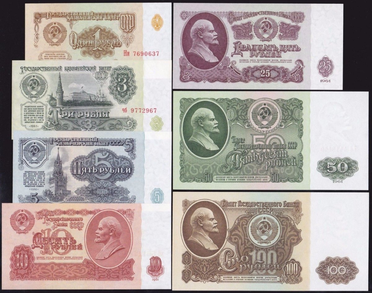 Советские деньги 3 рубля