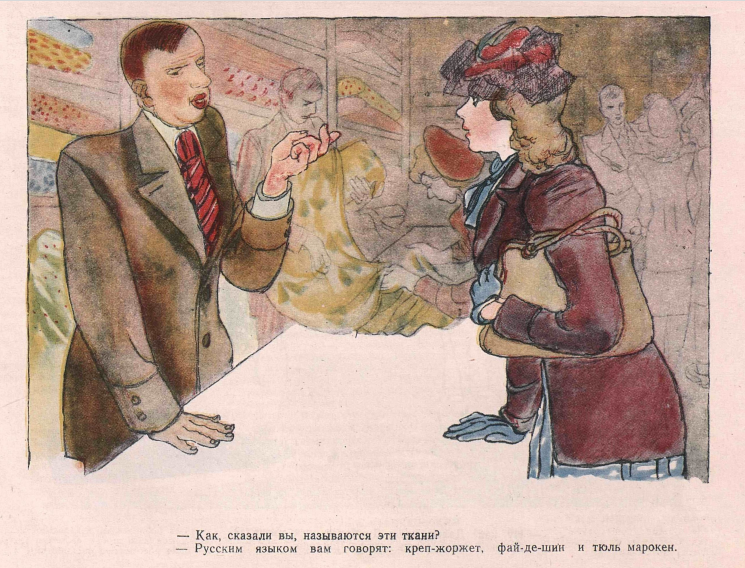 Женщины сороковых на страницах \"Крокодила\": дамы в шляпках, спортсменки ...