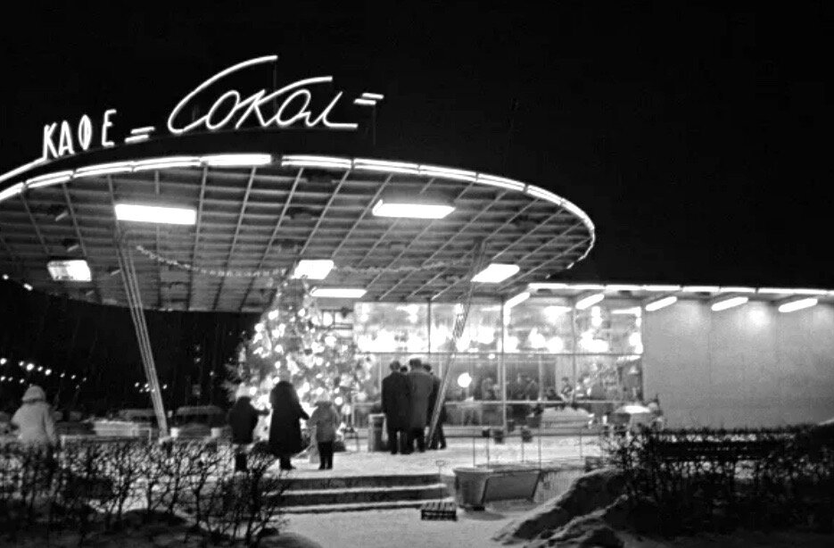 Кафе "Сокол". Москва. 1970-е.