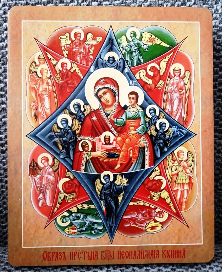 Почитаемая в православном мире икона «Неопалимая Купина» 