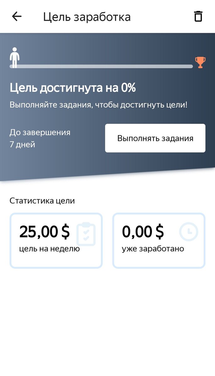 Эксперимент на Яндекс Толока | Экономить - не стыдно! | Дзен