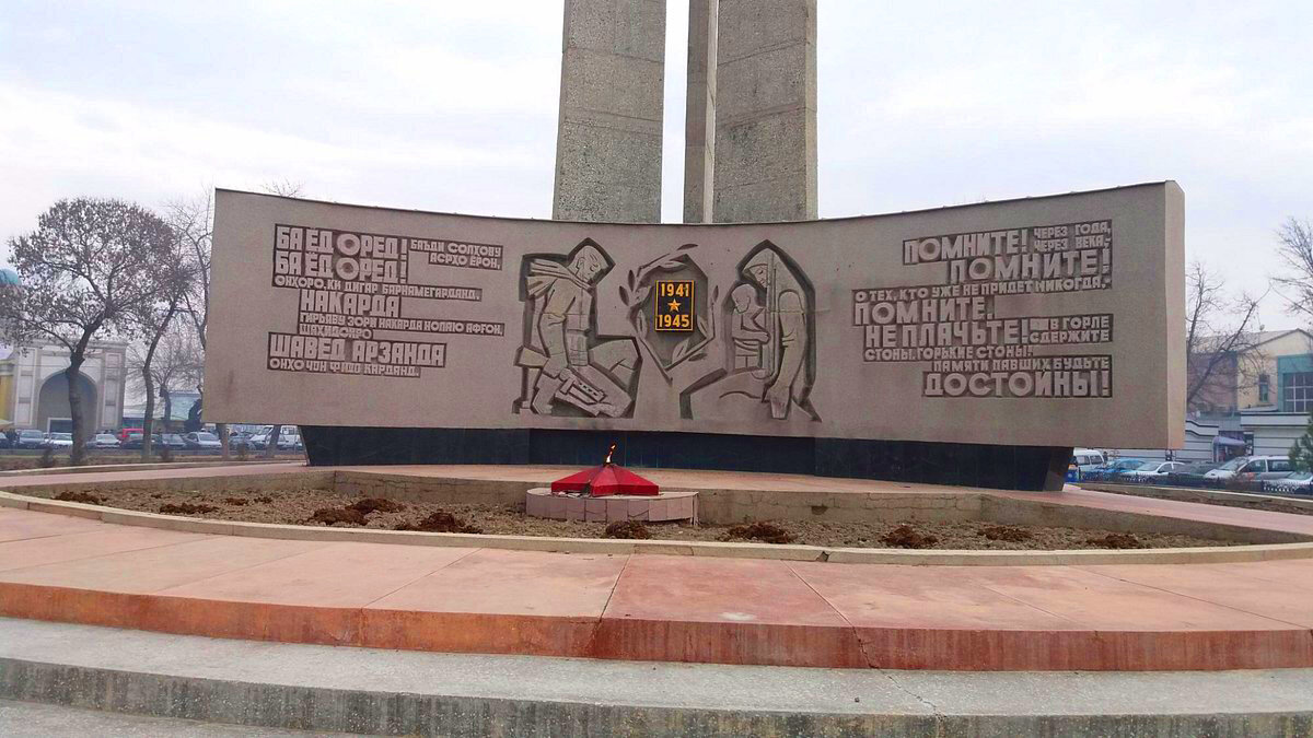 Стелла павшим героям в борьбе с фашизмом в г. Худжанд Республики Таджикистан