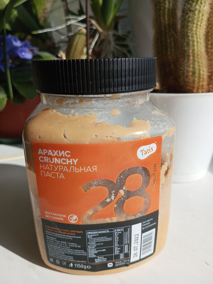 Хрустящая арахисовая паста