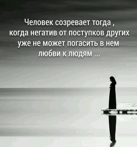 Негатив все равно. Высказывания про негатив. Негатив цитаты. Афоризмы про негатив. Негативные люди цитаты.