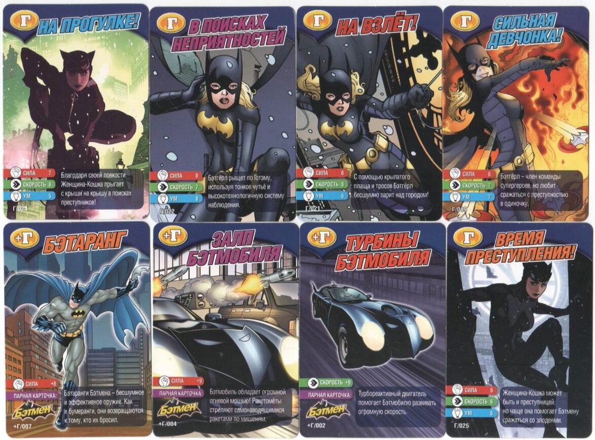 Прочие карты коллекции "Бэтмен защитник Готэма