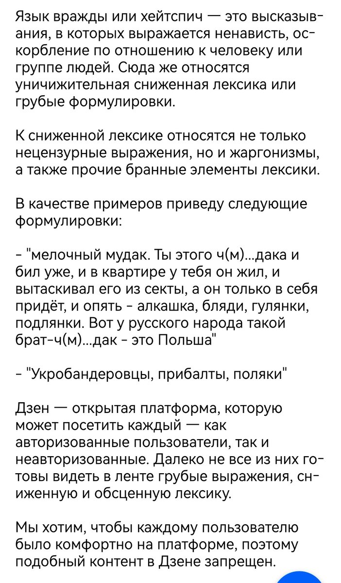 Дзен заблокировал материал о преследовании русских в Европе на День Победы!  | Юрий Кот | Дзен