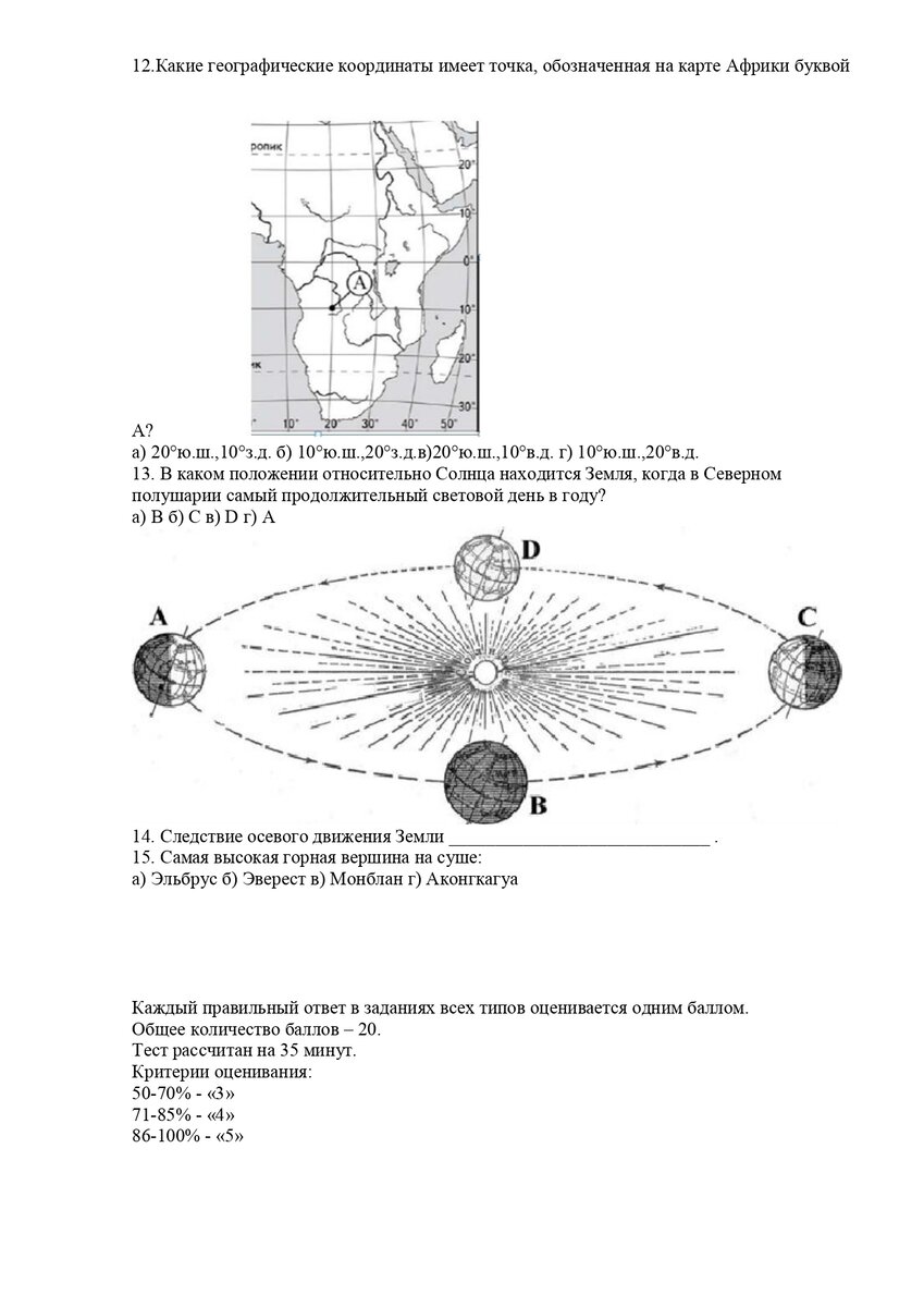 Второй лист