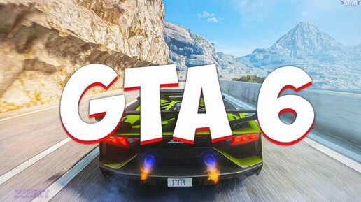 GTA 6 Дата Выхода Когда Выйдет ГТА 6 🎮 Слив Карты Гта 6 Трейлер Игры Новости И Инсайды