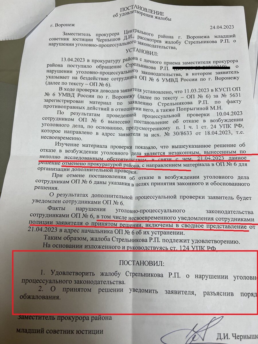 Нас чуть не убили дубинками в центре Воронежа»: муж и жена рассказали о  чудовищном избиении в ресторане | Блокнот Воронеж | Дзен