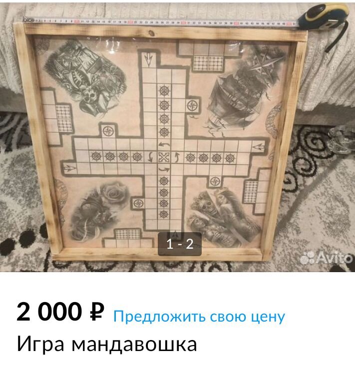 Скриншот с аккаунта на Авито 