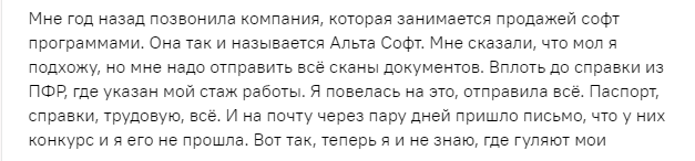 7 мошеннических приёмов, из-за которых люди теряют время и деньги при поиске удалённой работы