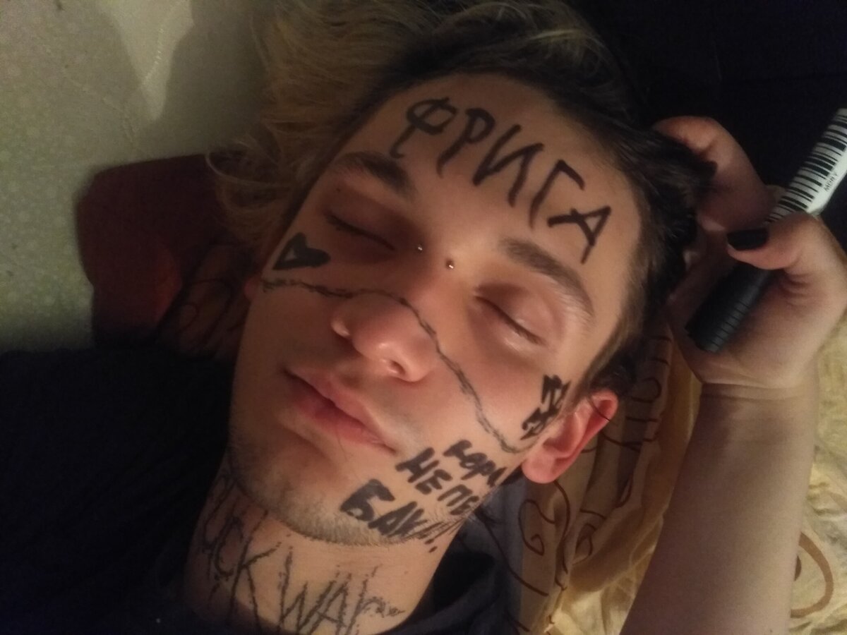 уснула на вписке 