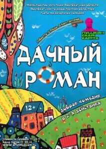 Афиша. В Оренбурге будут пользоваться психологическими трюками и прозвучит классика Марина Шарт📷
