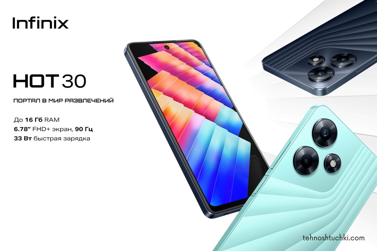 Смартфон infinix hot 30i 4