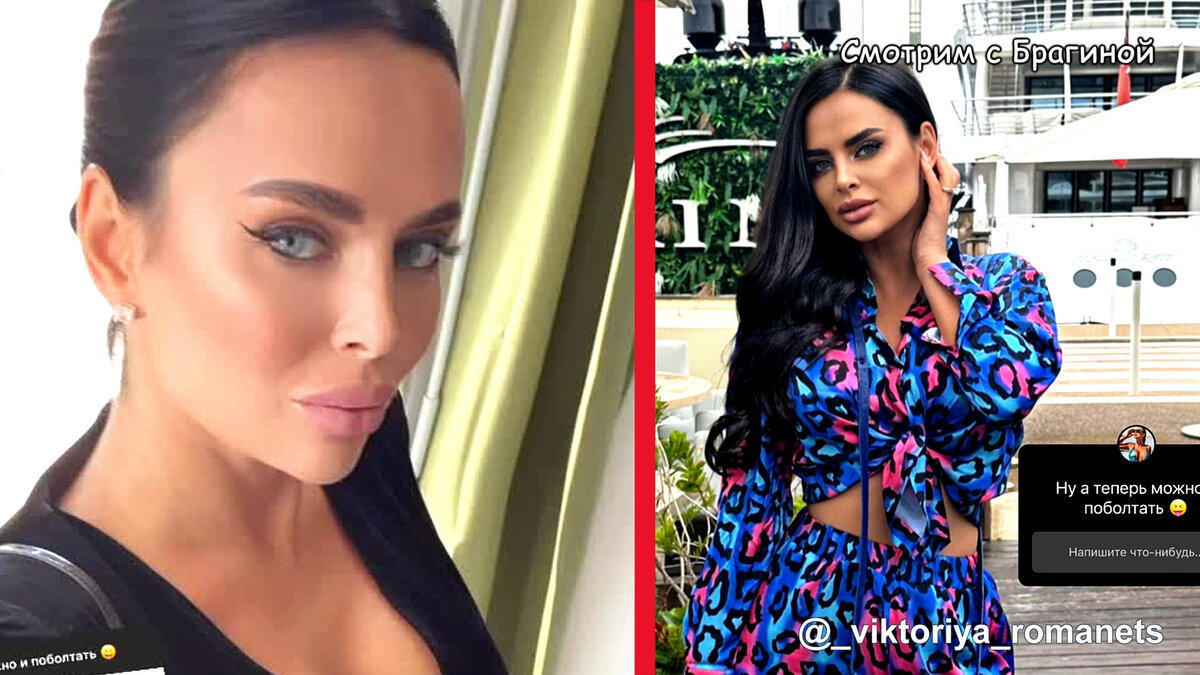 Вика Романец, инстаграм