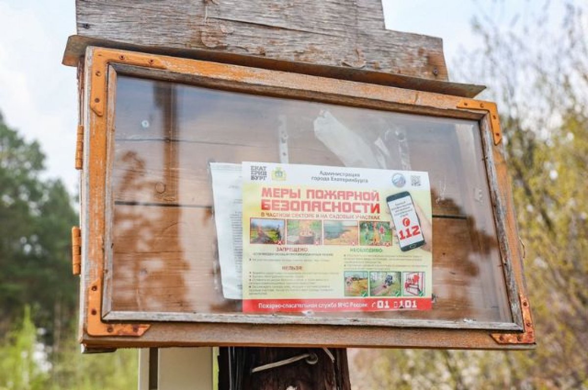    В Свердловской области продолжаются противопожарные рейды и проверки